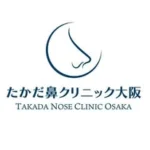 耳鼻咽喉科たかだ鼻クリニック大阪 /鼻科手術指導医/ アレルギー専門医/難病指定医/